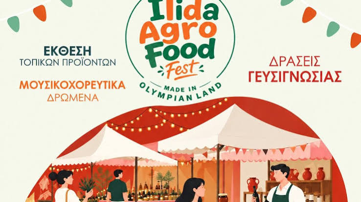ILIDA Agro & Food Festival: 23–25 Οκτωβρίου στην Αμαλιάδα